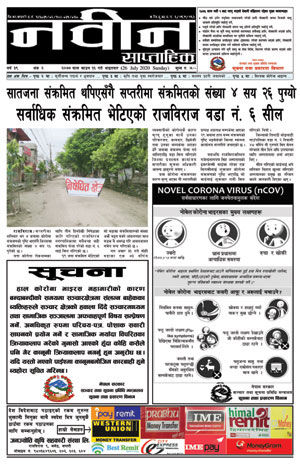 RajbirajDainik